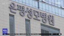 '은평 성모병원' 닷새 만에 14명 확진