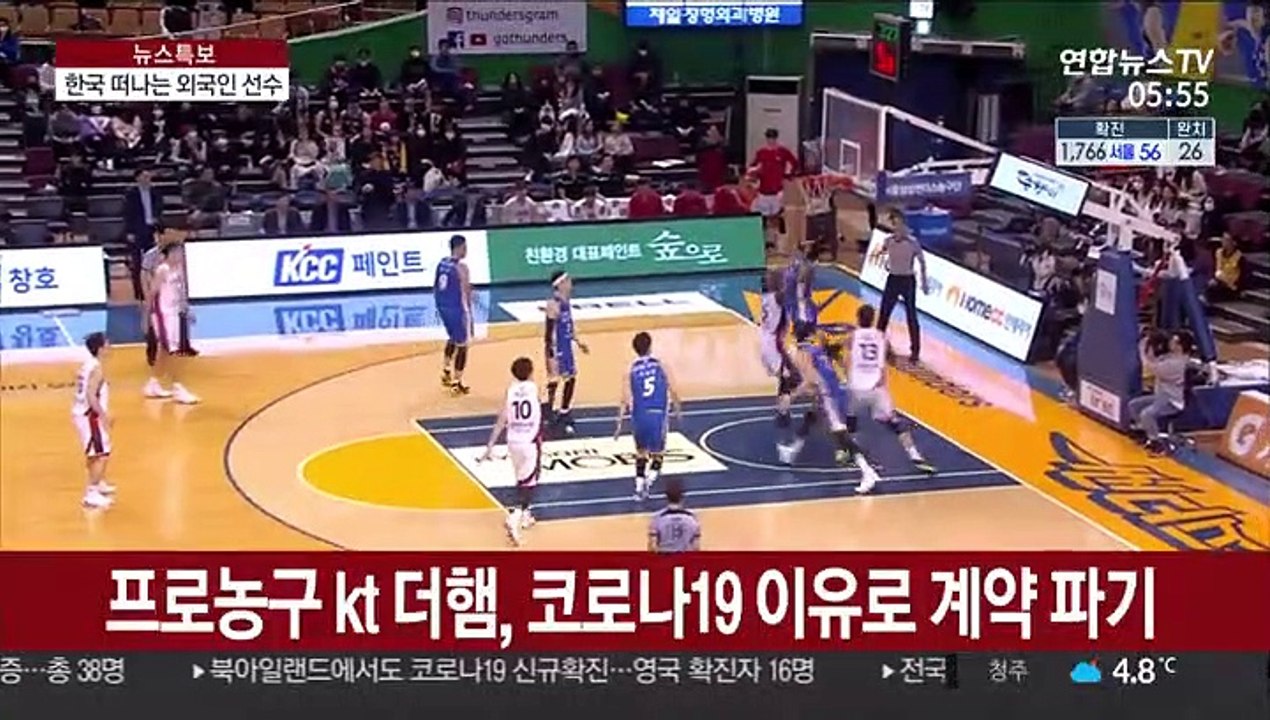 코로나19 때문에…외인선수 연쇄이탈 현실로