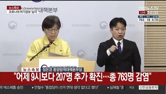 [현장연결] 정부, 대국민수칙 개정… 발열·호흡기 증상자 등교·출근 말라