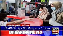 ARYNews Headlines | Khwaja Salman Rafiq presented in accountability court | 11AM | 24 Feb 2020