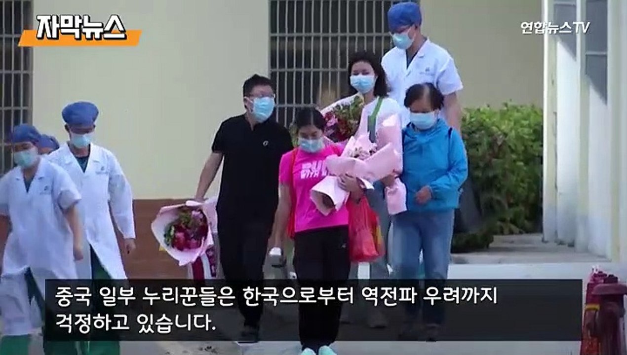 [자막뉴스] 이제는 한국 걱정?…중국 언론 "한국, 대응 늦다"
