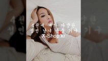 성인용품 사이트 주소 Ｘ-sｈop.kｒ 온라인 쇼핑몰 신제품 신상 란제리 애널 여성성인용품 여성용품 성기용품 성인영품 성인용품후기 성인용푸 오카모토파는곳 SKINLESS3000