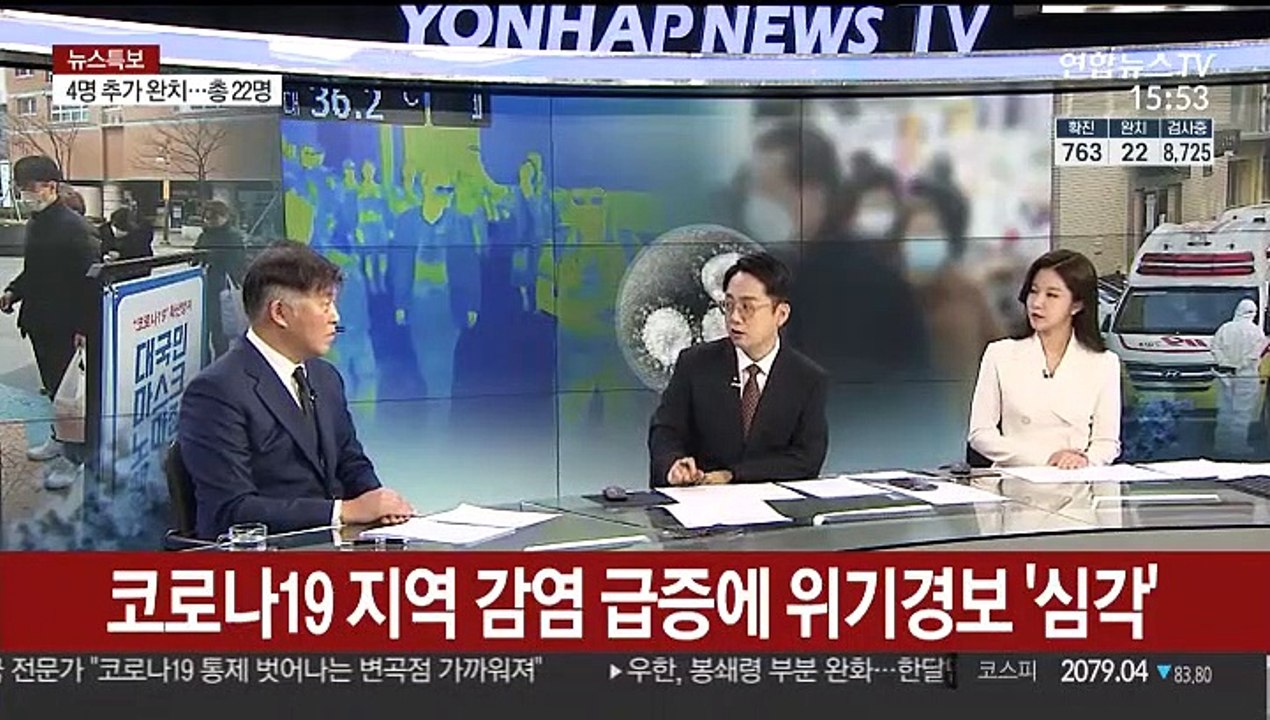 [뉴스1번지] 코로나19 지역 감염 급증에 위기경보 '심각'