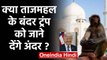 Donald Trump करेंगे Agra में Taj Mahal का दीदार! Monkeys से कैसे निपटेगी सरकार? | वनइंडिया हिंदी