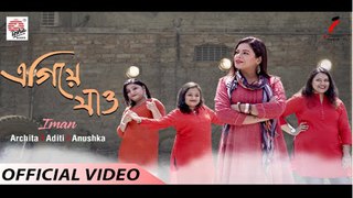 Egiye Jao | Official Video | Iman Chakraborty | Nilanjan Ghosh