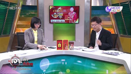 เจาะลึกทั่วไทย 24 ก.พ. 63 ช่วงที่ 3 : จบไง? "เสี่ยเฮ้ง" ทวงเก้าอี้ รมต.