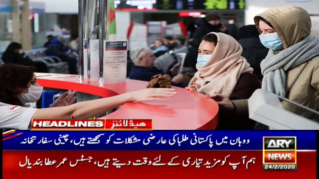 ARYNews Headlines | PTI government takes over its statements, CM Sindh | 1PM | 24 Feb 2020