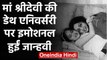Janhvi Kapoor shares Throwback photo with Mom on Sridevi second death anniversary | वनइंडिया हिंदी