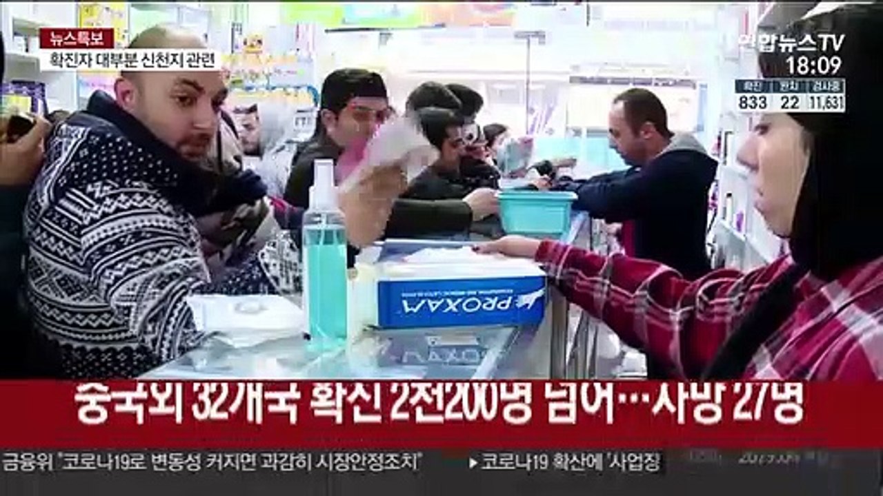 코로나19 확진자 폭증…중동·유럽도 '비상'