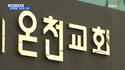 부산 아시아드요양병원 '코호트 격리'…환자만 193명
