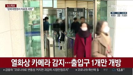 "치안 공백 막아라" 경찰도 감염차단 분주