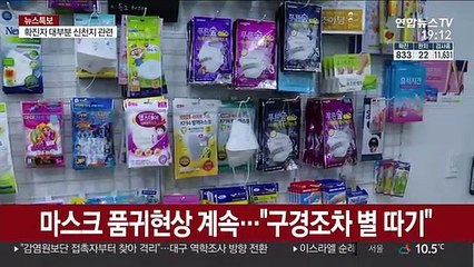 '재고 없고 비싸고'…마스크 직접 제작