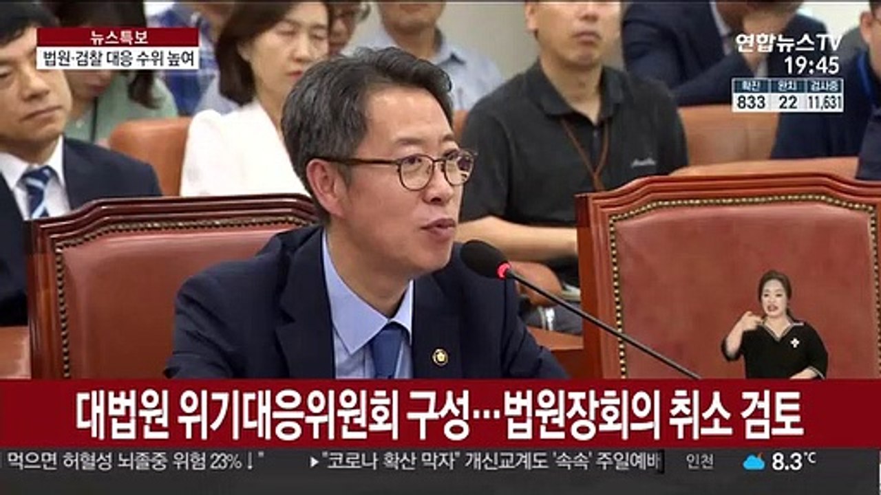 코로나19 확산에 법원·검찰 비상…전국 법원 휴정권고