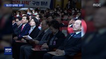 통합당 토론회 참석자 '확진'…황교안·심재철도 '검사'