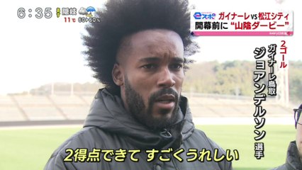 ｅスポ　ガイナーレ vs 松江シティ