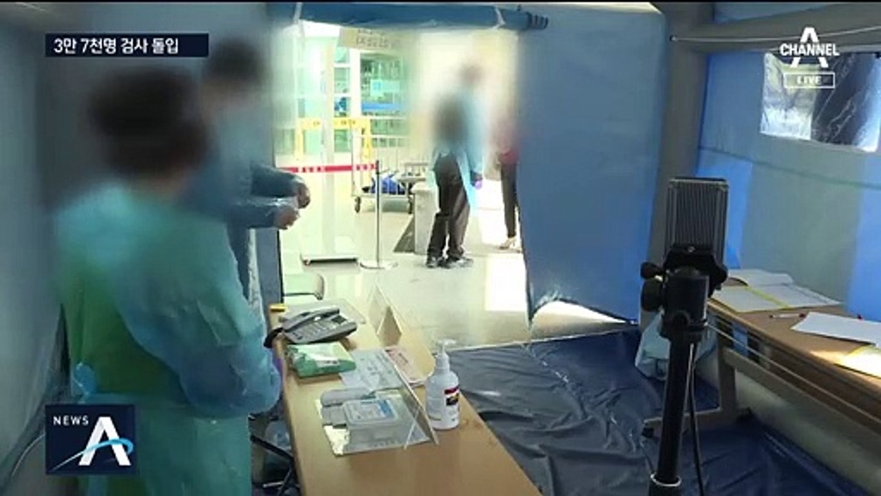 “대구시민 유증상자 3만 7천 명 코로나19 검사”