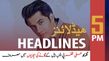 ARY News Headlines | Ali Zafar all set for PSL song | 5 PM | 24 Feb 2020