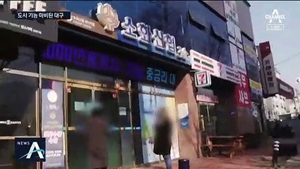 시간이 멈춘 듯…적막 흐르는 대구