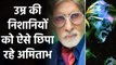 Amitabh Bachchan share a photo wearing funky glasses, See Photo | FilmiBeat