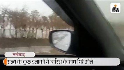 तेज बारिश के साथ ओले गिरे, सड़कों पर बिछी बर्फ की सफेद चादर