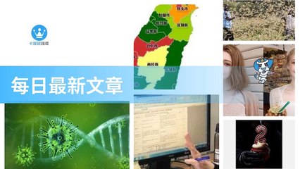 ck101daily_curation-ck101.com.daily|ck101daily_curation_desktop_bottom-copy4-Ck101FeedParser-2020/02/24-21:21