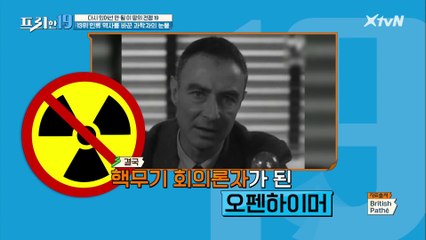 인류 역사를 바꾼 과학자의 눈물 [다시 있어선 안 될 이 땅의 전쟁 19]
