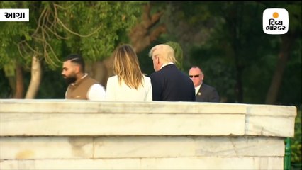 ટ્રમ્પ પરિવારે તાજમહેલ જોયો, વિઝિટર બુકમાં લખ્યું- ઈમારત ભારતીય સંસ્કૃતિનો સમૃદ્ધ વારસો