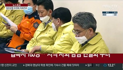 성지 순례단 집단 감염…귀국 2차 순례단 자체 격리키로