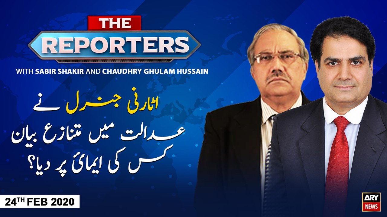 The Reporters | Sabir Shakir | ARYNews | 24 FEB...