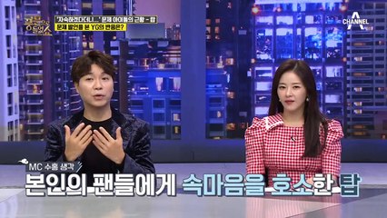 빅뱅 탑의 SNS 방송 이후 YG 주식이 폭락↘?! 그의 발언이 YG에 미친 영향은?