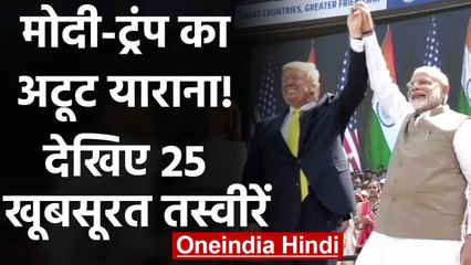 Download Video: Donald trump India Visit: Trump-Naremdra Modi की friendship की यादगार Photos | वनइंडिया हिंदी