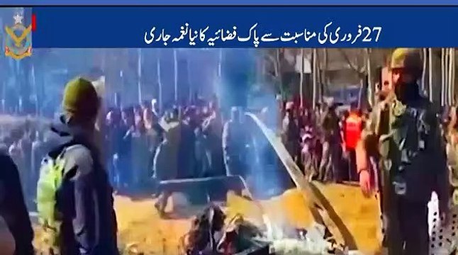 PAF New Song 2020 | Shuja Haider - Allahu Akbar | Operation Swift Retort Anniversary