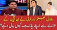 Why Bilawal Bhutto changed his statements on PMLN?