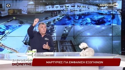Ελεύθερος Σκοπευτής 23-02-2020