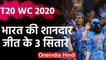 India vs Bangladesh, T20 WC 2020 : Shafali Verma, Poonam, Shikha shines India's win |वनइंडिया हिंदी