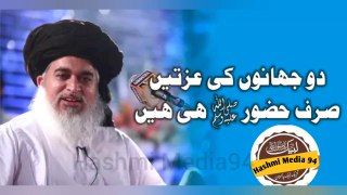 Allama Khadim Hussain Rizvi | Do Jahan ki Izatan Sirf Hazoor Pak he hain