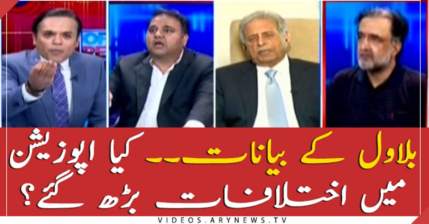 Bilawal's statements ... Did opposition differences increase?