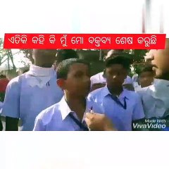 _ଏତିକି କହି କି ମୁଁ ମୋ ବକ୍ତବ୍ୟ funny video board exam must watch