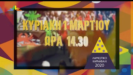 Βήμα για όλους 24-02-2020