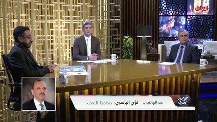 محافظ النجف لؤي الياسري عن حالة كورونا المكتشفة في المحافظة