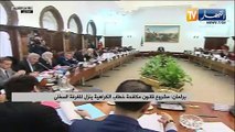 برلمان: مشروع قانون مكافحة خطاب الكراهية ينزل للغرفة السفلى