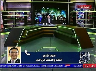 تعليق طارق الأدور وأحمد الكاس على مبارة القمة
