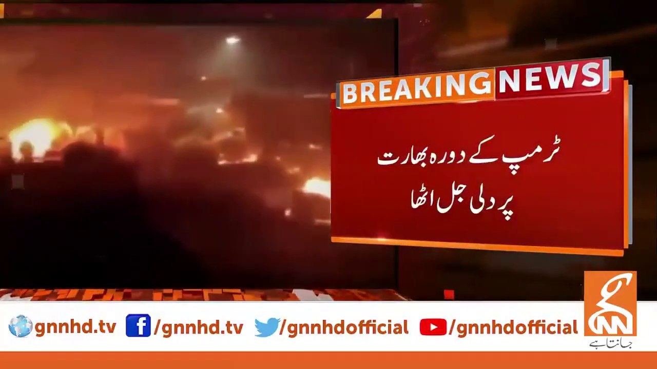 دہلی کے کئی علاقوں میں دفعہ 144 نافذ، کرفیو کا سماں