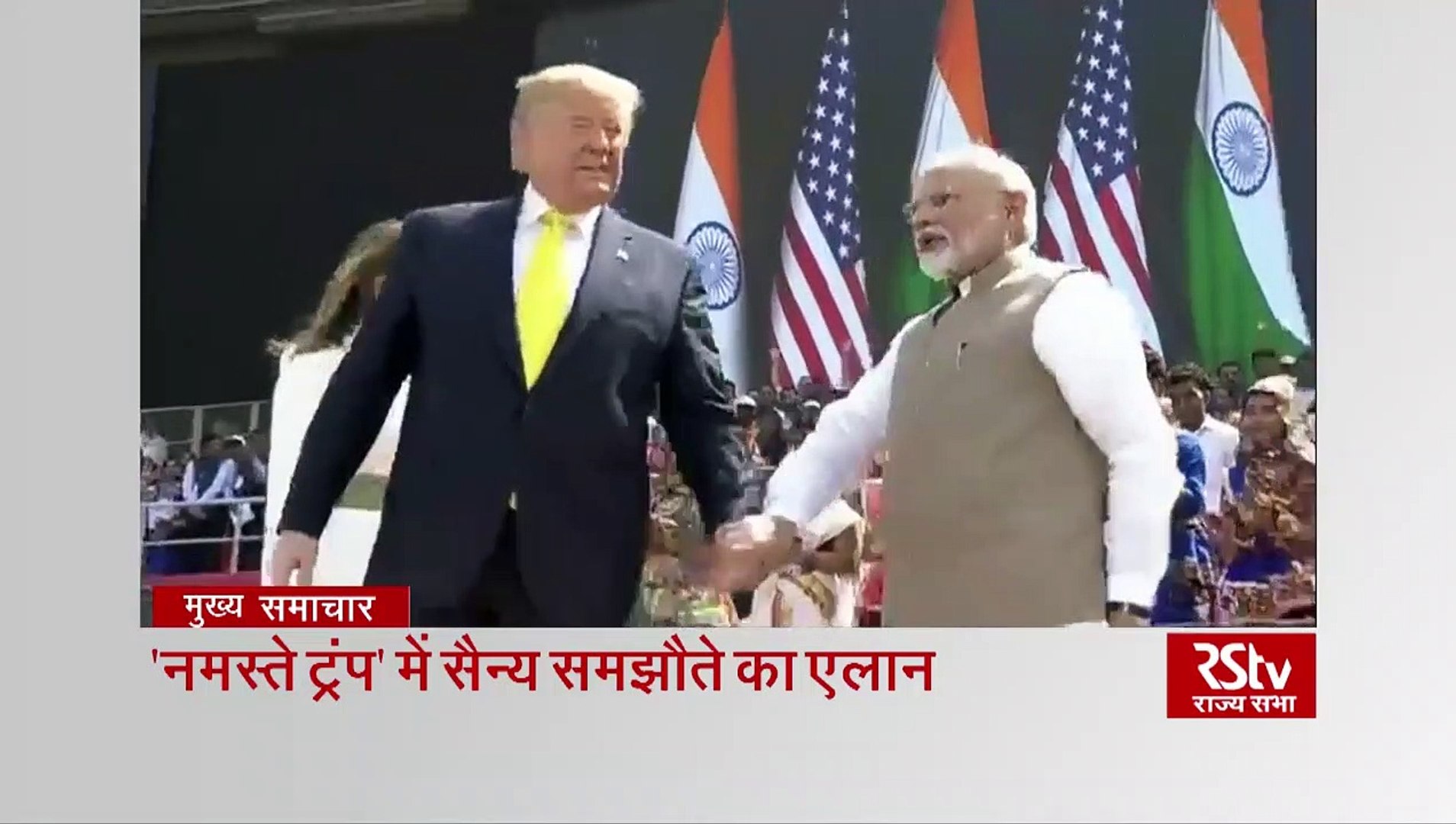 25 February 2020 : Morning News | Latest News Today |  Today News | Hindi News | India News
