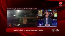 عبدالباسط: الأمن المصري عمل محضر عكسي على نادي الزمالك علشان تعمد تعطيل الأتوبيس