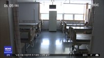 신천지 회장 친형 사망 전 대남병원 응급실 입원