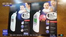 [뉴스터치] 코로나 19 필수품 '전자 체온계' 품귀 현상