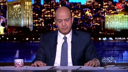 عمرو أديب عن مجدي يعقوب لا تتخيلوا الرجل ده كم هو عظيم وطيب ومتواضع