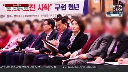 '사상 초유' 국회 폐쇄…코로나19에 멈춰선 국회