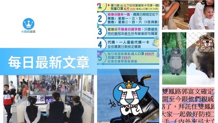 ck101daily_curation-ck101.com.daily|ck101daily_curation_mobile_top-copy3-Ck101FeedParser-2020/02/25-08:22